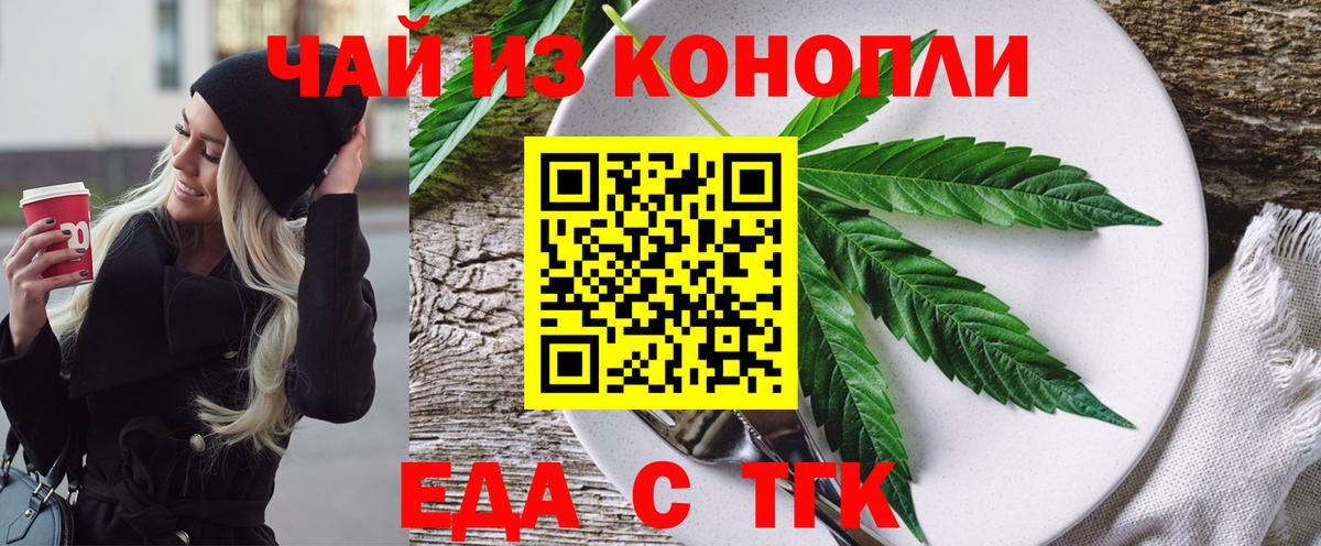 Canna-Cookies марихуана Усть-Лабинск