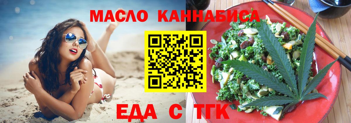 Cannafood марихуана  Вход с VPN  Усть-Лабинск 