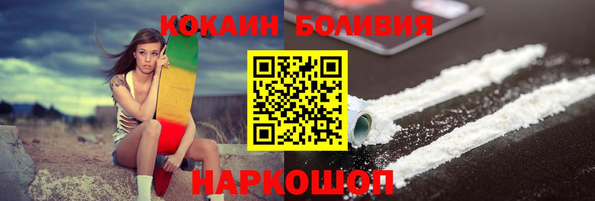 Усть-Лабинск  Кокаин Fish Scale  Кокаин  Cocaine Эквадор  Вход с VPN 