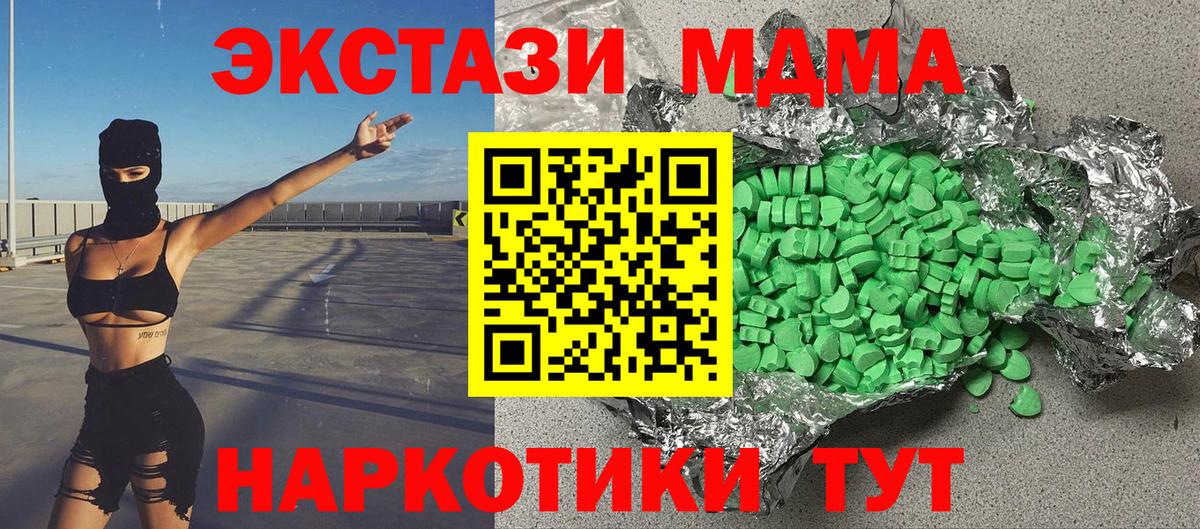 Экстази Дубай  Ecstasy  Вход с VPN  Усть-Лабинск  Экстази 280мг 