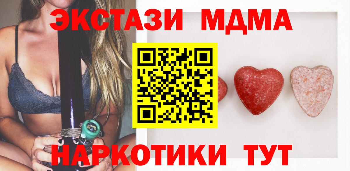 Экстази диски Усть-Лабинск