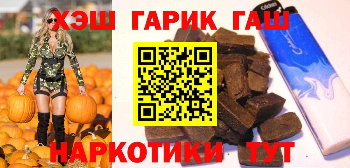ГАШ VHQ Усть-Лабинск
