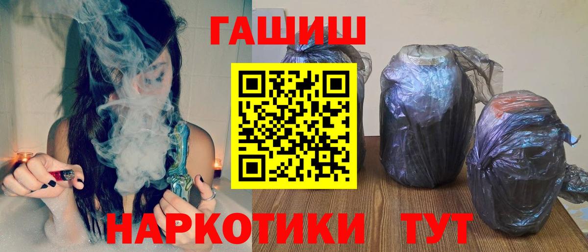 ГАШИШ хэш  Вход с VPN  ГАШИШ гарик  Гашиш  Усть-Лабинск 