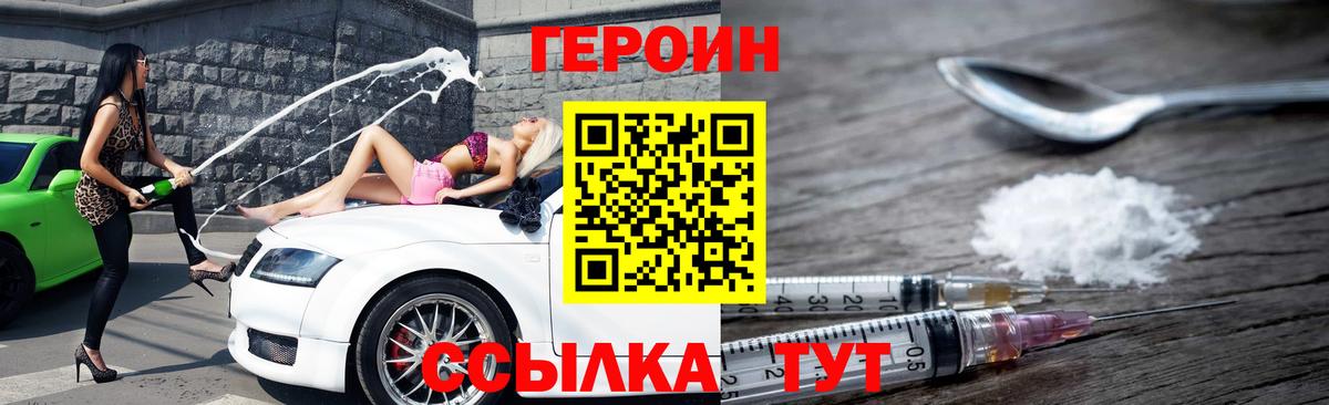 Героин гречка  Вход с VPN  Усть-Лабинск 