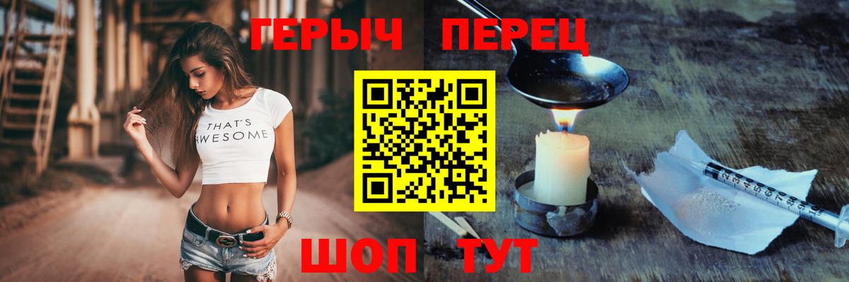 Героин гречка Усть-Лабинск