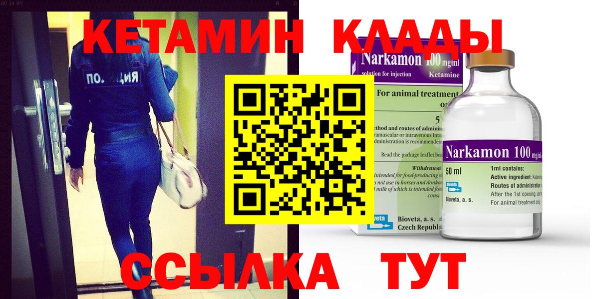 Усть-Лабинск  МЕГА рабочий сайт  Вход с VPN  Кетамин VHQ  Кетамин ketamine 