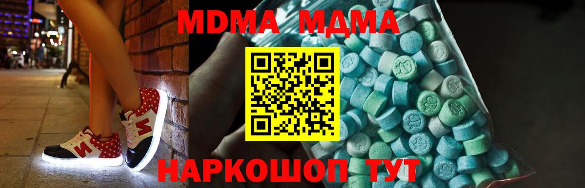 MDMA crystal  Вход с VPN  МДМА  Усть-Лабинск  МДМА Molly 
