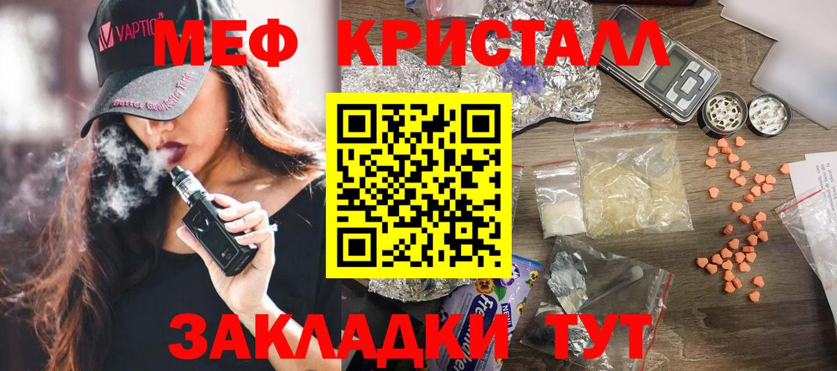 ссылка на мегу как войти  закладки  Вход с VPN  Усть-Лабинск  МЯУ-МЯУ кристаллы  Мефедрон 4 MMC  МЯУ-МЯУ  Мефедрон 