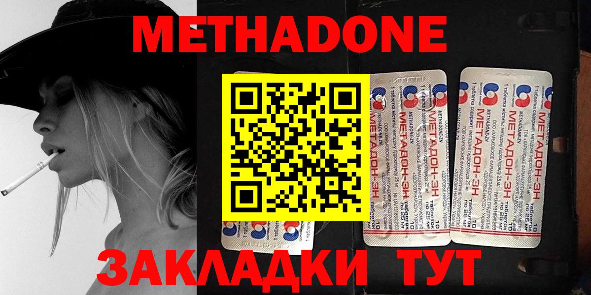 Метадон VHQ  Вход с VPN  Усть-Лабинск 