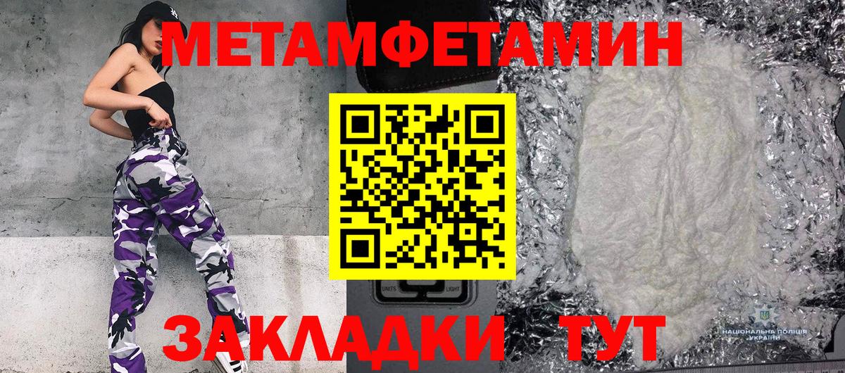МЕТАМФЕТАМИН винт  Вход с VPN  Усть-Лабинск 