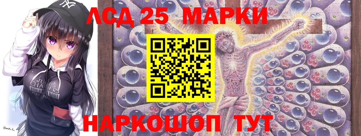 где купить наркоту  Вход с VPN  Наркотические марки 1500мкг  Усть-Лабинск  Наркотические марки 1500мкг 