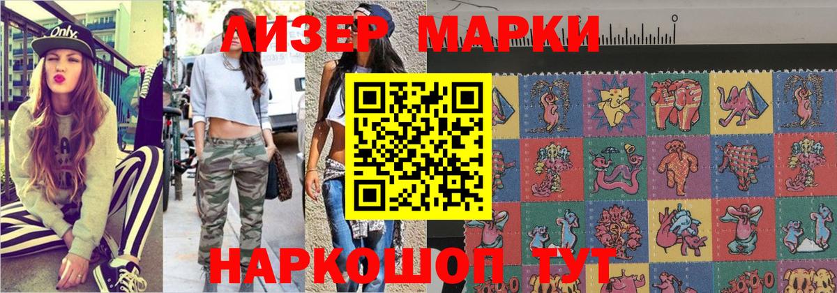 Марки N-bome 1,5мг Усть-Лабинск