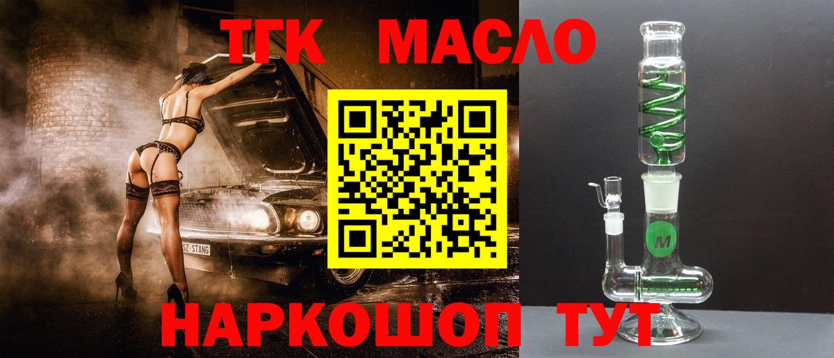 ТГК вейп с тгк  Вход с VPN  Усть-Лабинск 