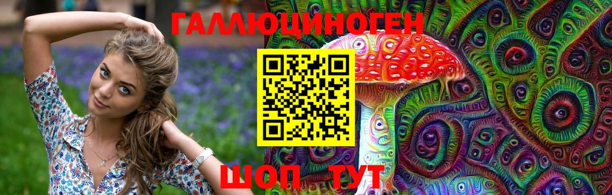 Галлюциногенные грибы MAGIC MUSHROOMS  Вход с VPN  цены наркотик  Усть-Лабинск 
